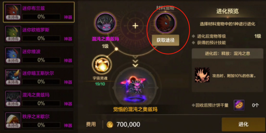 z6尊龙·凯时：「DNF手游」策划白送168宠物下周别提前打团附两套奥兹玛版本通用毕业搭配！(图2)