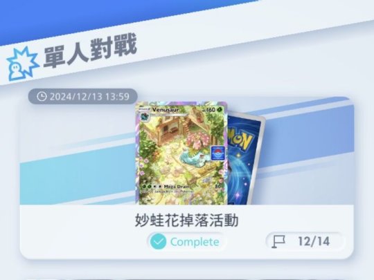 据统计网站估算 手游《宝可梦TCG Pocket》推出首月销售额已突破2亿美元(图3)