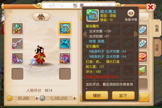 梦幻西游手游