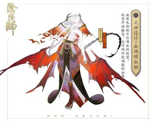 阴阳师官方公开课新sp式神抢先看