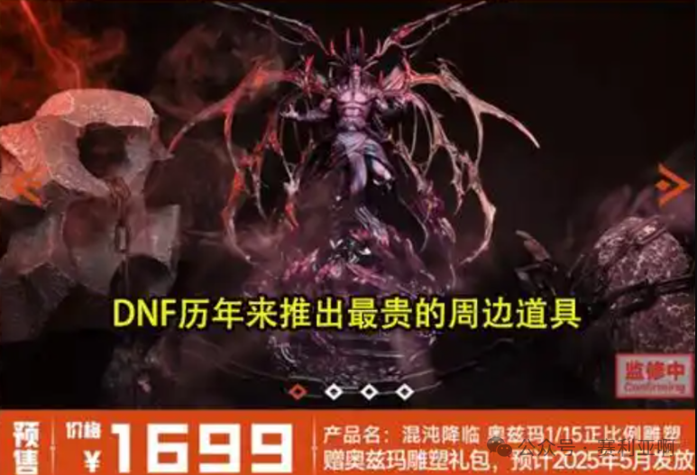 z6尊龙·凯时：DNF手游：补偿来了策划提前送出奥兹玛三件套宠物光环和装备全领到(图3)