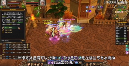 天龙八部怀旧服玩家分享打造冰魄神针全过程