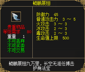 图12 鲲鹏展翅.png