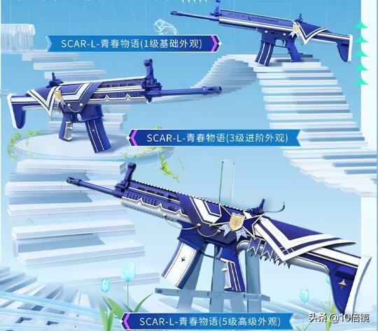 scar-l第4款特效枪 播报盒子不负众望_和平精英礼包领取