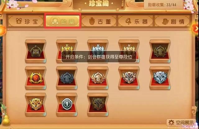 剑会稳拿高兽诀,轻松上王者的诀窍速来围观