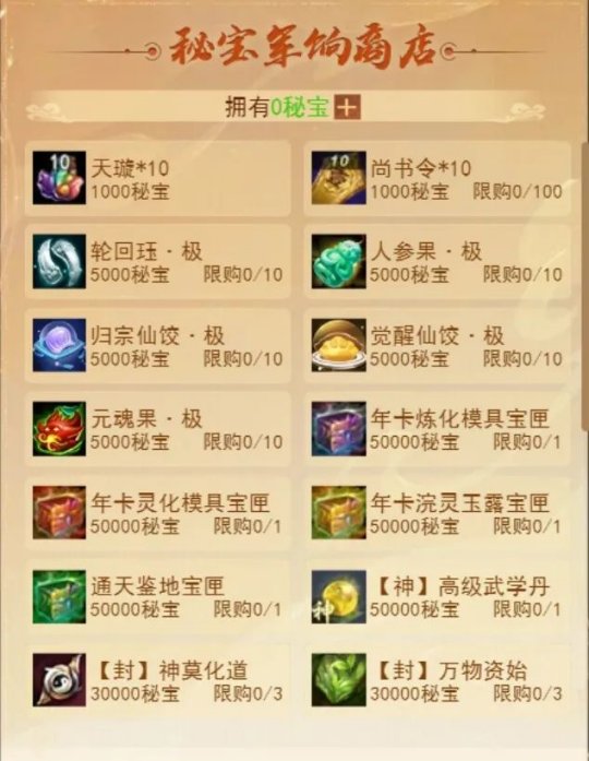 《天下3》历年来最丰厚的奖励、最强大的阵容齐聚年度评选！十大排行榜待你君临天下！(图7)