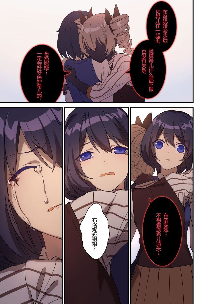 崩坏3漫画绀海篇第七话