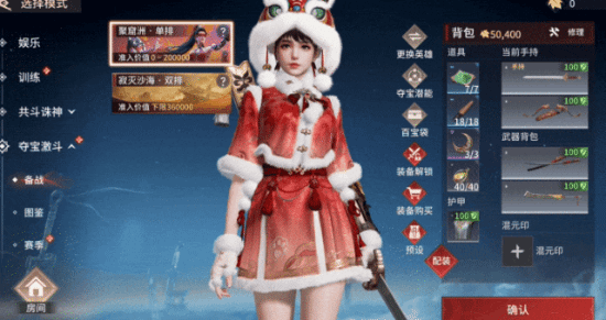 九游娱乐《永劫无间》手游全新玩法：武侠摸金 争夺稀有资源(图6)