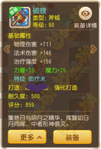 梦幻西游手游双加59奇葩90级斧头 赢回一座小岛
