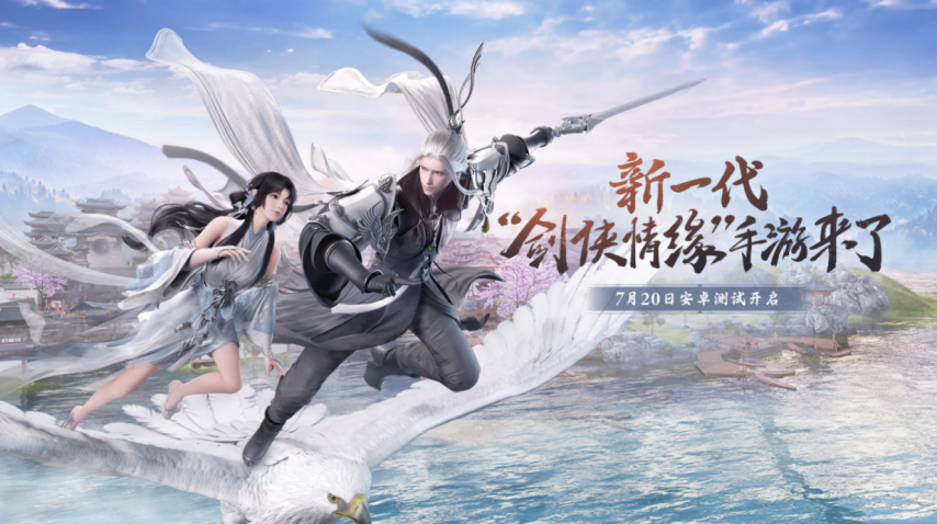图3：剑侠世界3.png
