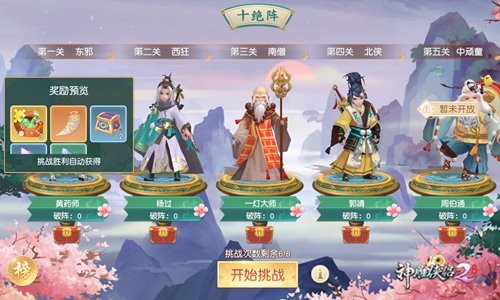 图2 大师来临 奖励丰厚.jpg