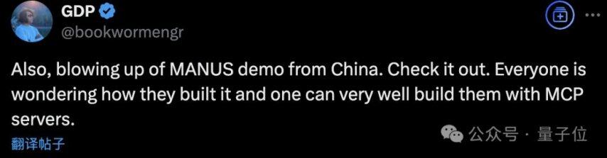 Manus引爆智能体复现潮DeepSeek已被整合项目挤满开源榜海外大V排队求码(图6)