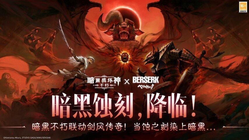 图片29-《暗黑破坏神：不朽》.png