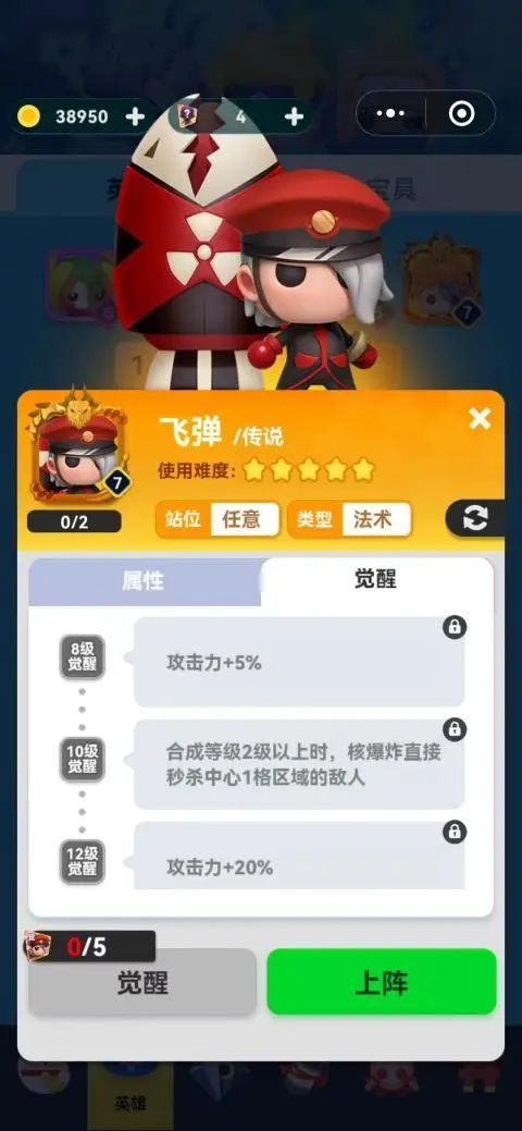 九游娱乐轻投流的潜力小游戏自走棋对战玩法的《世界守卫军》如何逆势生长？(图11)