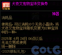 【爆料:0415国服体验服】犬夜叉联动礼包/西装节/奇迹缝纫机/积分商城/侦探套战令等126