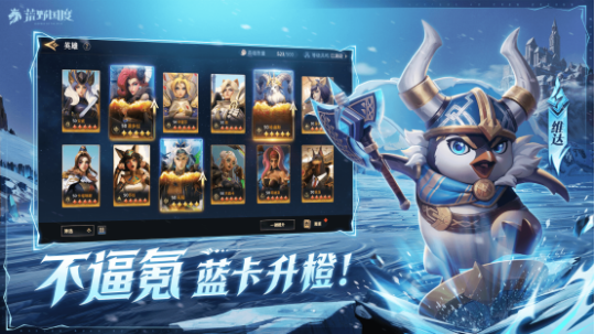九游娱乐2025全新英雄战争策略手游 《荒野国度》定档2月27日！(图13)
