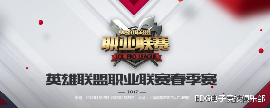 图:2017LPL春季赛拉开序幕