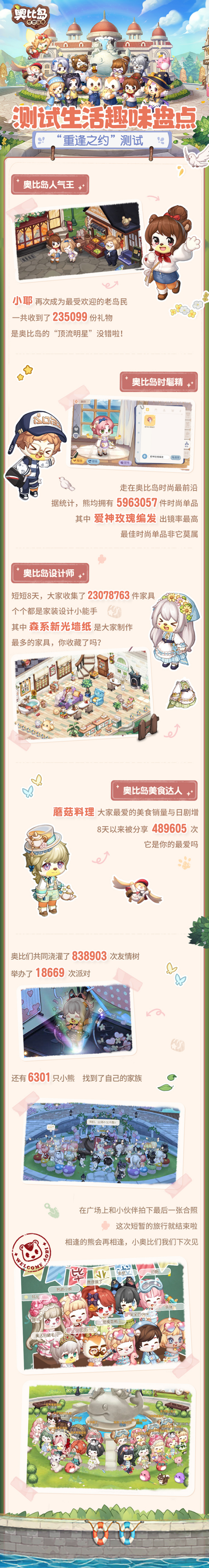 图二：趣味数据.png