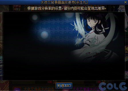 【爆料:0415国服体验服】犬夜叉联动礼包/西装节/奇迹缝纫机/积分商城/侦探套战令等149