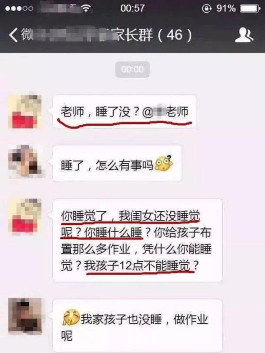 大J神脱口秀：爸爸半夜12点问女老师“睡了吗？”结果被踢了……