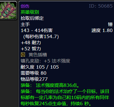 JN江南下载魔兽世界怀旧服这把ICC“玩具”武器竟然这么强？特效伤害超高WCL世界第一全靠它(图6)
