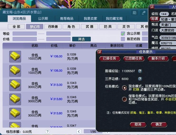 藏宝阁购买服务器究竟意味着什么？  第1张