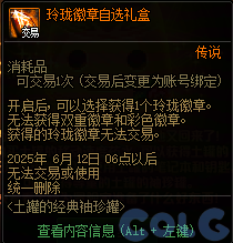 【爆料:国服体验服0428】土罐袖珍罐/告白誓约礼包/玩传阿拉德/甜蜜传讯5