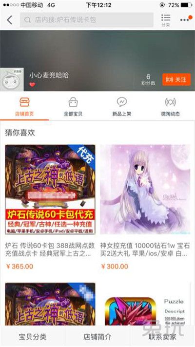 炉石传说 炉石传说淘宝卡包 炉石传说淘宝卡包封号 炉石传说淘宝卡包靠谱吗 炉石传说淘宝卡包便宜