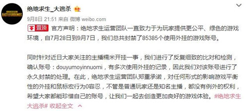 PDD霸气回应开挂风波!将提供所有帐号给官方检测