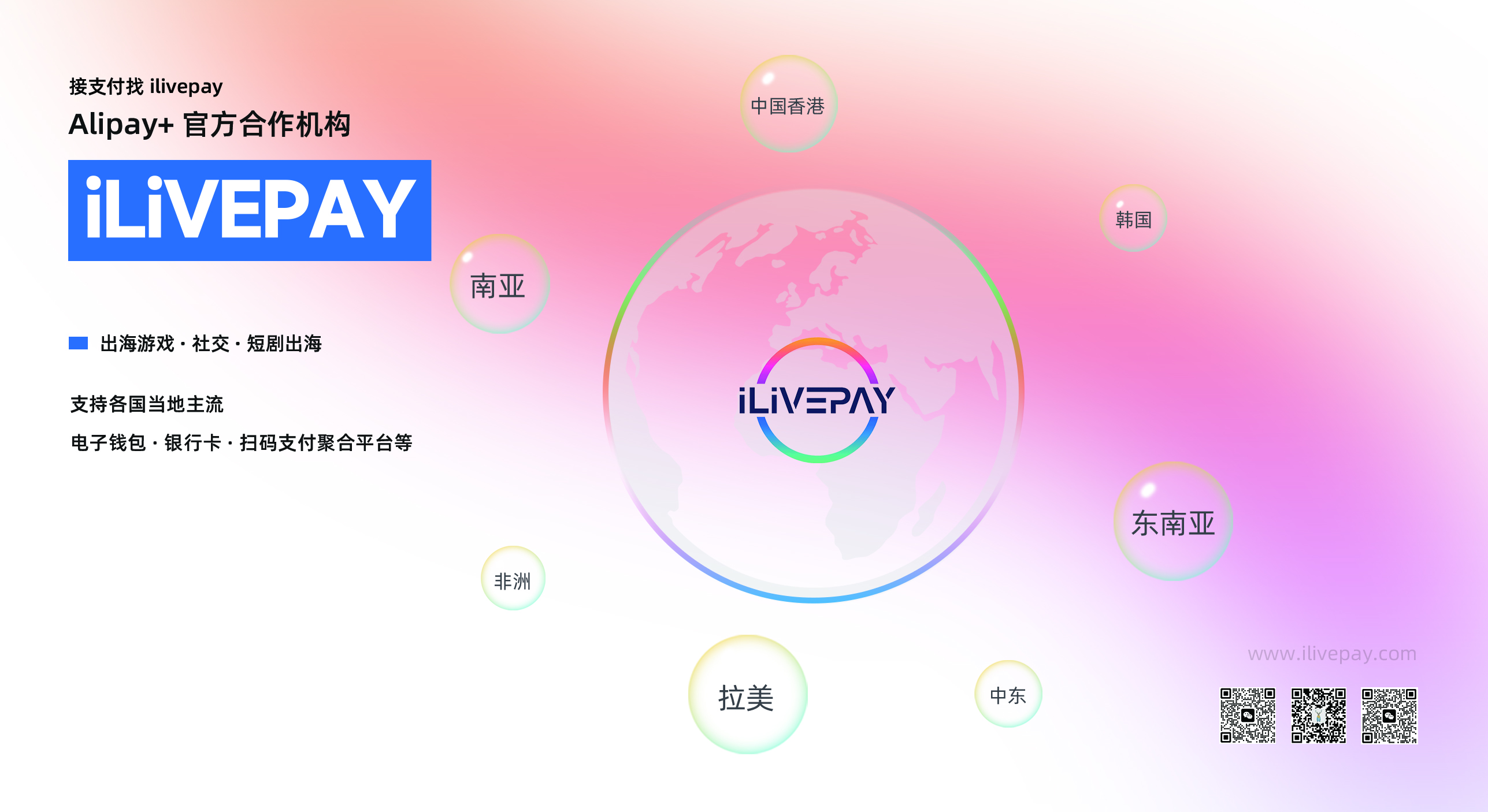 ilivepay 闪耀 ChinaJoy共绘跨境支付新蓝图(图3)