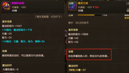 「DNF手游」体验服拆包汇总全新增幅道具出现？附奥兹玛入门团本保姆级攻略！(图11)
