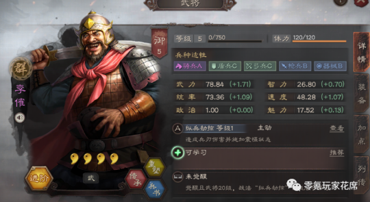 三国志战略版：让玩家后悔才是好策划[4个建议]让武九游娱乐将直接45级打架更爽(图2)