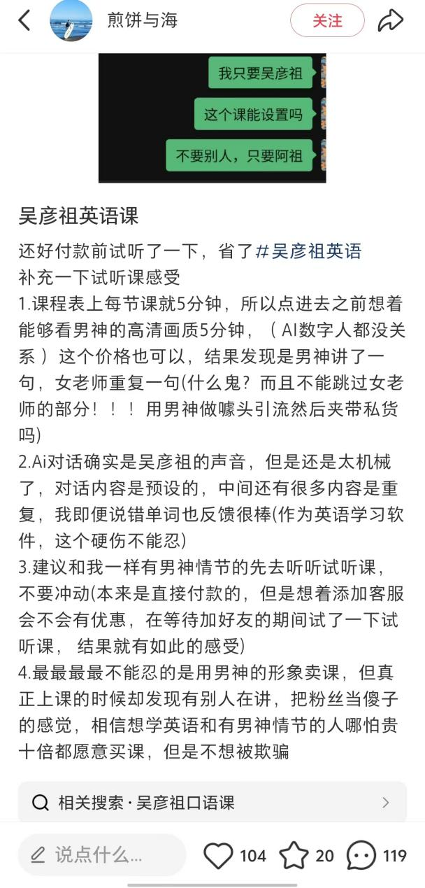 manbetx万博入口吴彦祖英语课卖爆背后：年亏10亿的高途难靠粉丝「回血」BUG(图2)