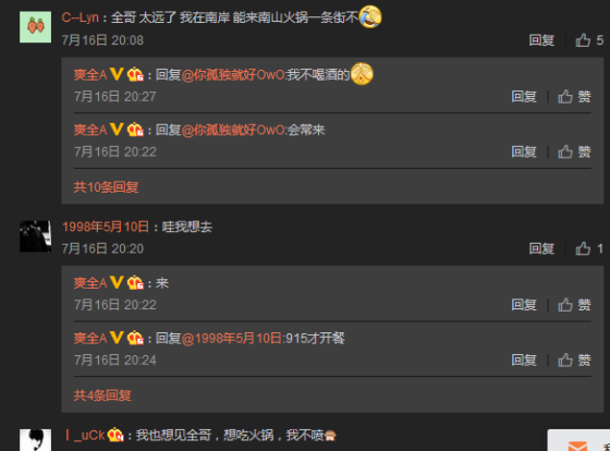 Snake左雾被网友劝换人 CEO乐观吃火锅