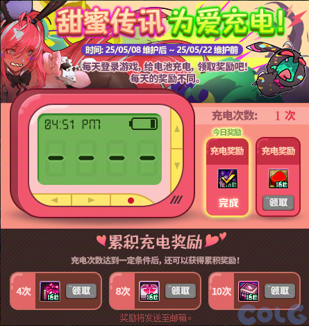 【爆料:国服体验服0428】土罐袖珍罐/告白誓约礼包/玩传阿拉德/甜蜜传讯37
