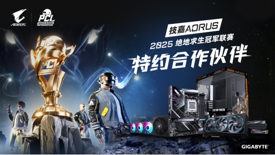 北斗所指竞逐巅峰！2025PCL春季赛3月19日正式开赛！im电竞网站(图6)