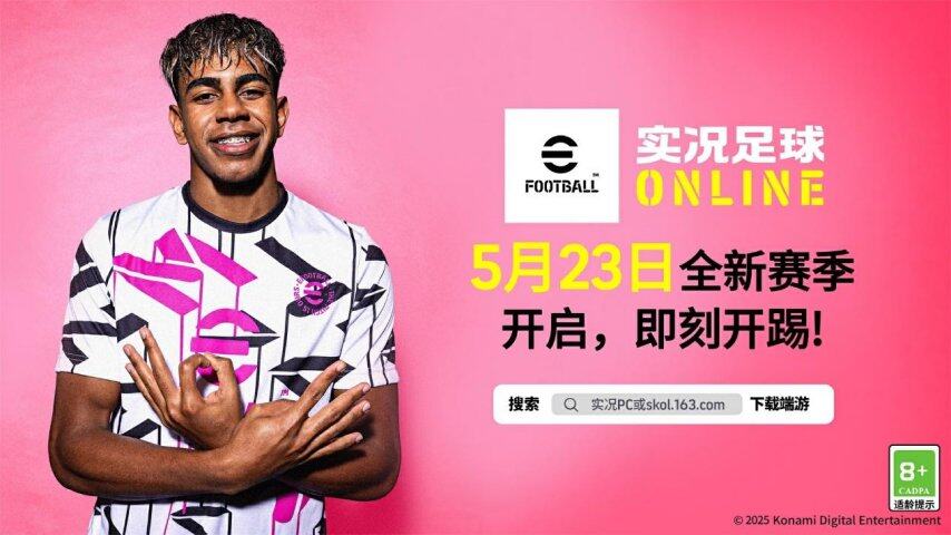 图片27-《实况足球online》.png