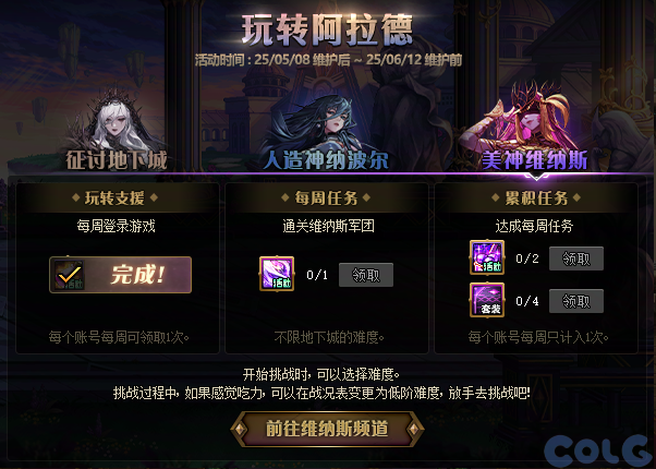 【爆料:国服体验服0428】土罐袖珍罐/告白誓约礼包/玩传阿拉德/甜蜜传讯32