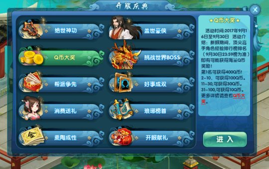 《盖世豪侠》今日新服开启 神兵系统推出点燃江湖战火