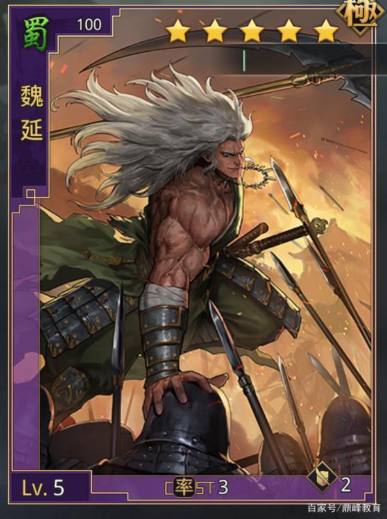 率土之滨全新五星武将魏延技能介绍与攻略