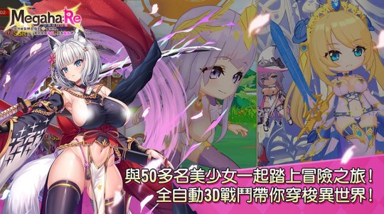绅士RPG手游《Megaha：Re》登陆EROLABS上任领主建立后宫(图2)