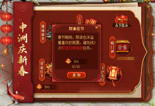 速来共赴新春之约