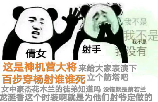 倩女幽魂版我没有全门派表情包斗图必备