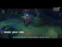 【飞火英雄课堂】第八课-劫