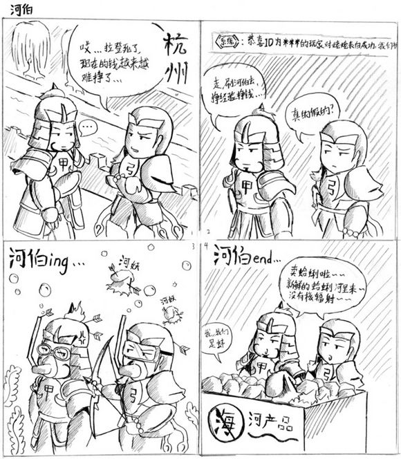 倩女幽魂四格漫画