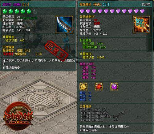 三魂七魄 列国志 源于经典高于经典