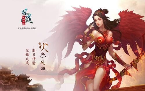 《问道》特供版"棋战八方"新火女海报