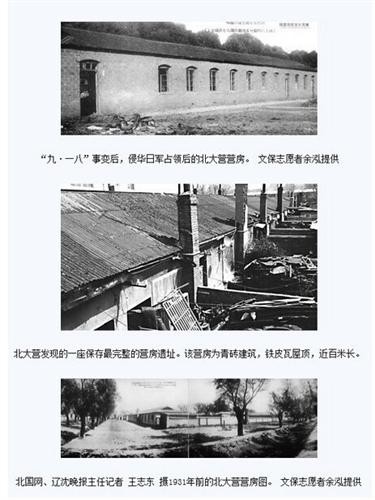 北大营遗迹拓土动工 亮剑2跨省合作立纪念碑