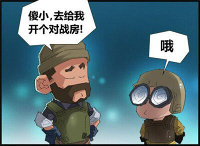 穿越火线搞笑漫画狙神收徒实战怒斩ace哟
