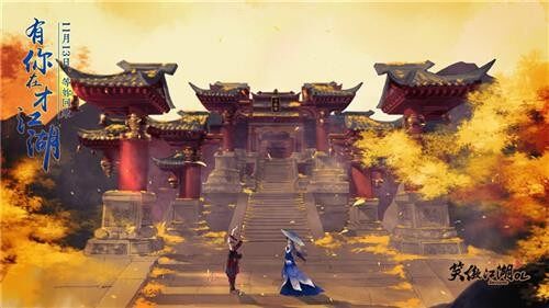 《笑傲江湖ol》画中风景一日游 浪漫的不仅仅是剑阁,七夕时间浪漫的
